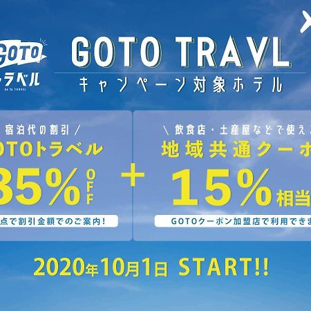Bios Hotel Hakata / Vacation Stay 5516 Фукуока Екстериор снимка